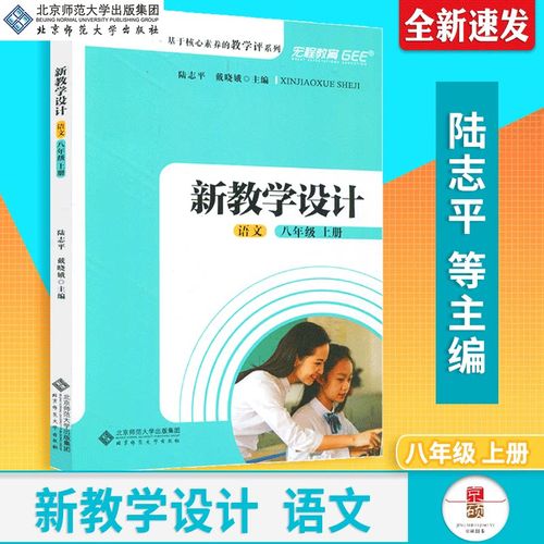 依托语文教学活动 落实学习与测评——以初二语文“梳理与探究”板块为例