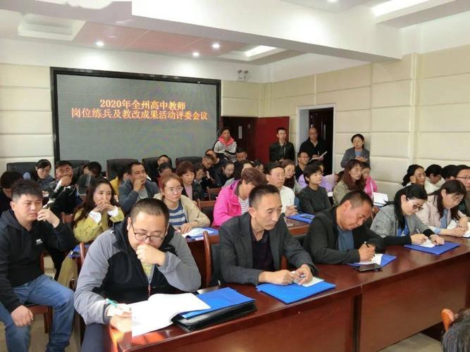 关于组织普通高中教师教学能手评选暨岗位大练兵展评活动的通知